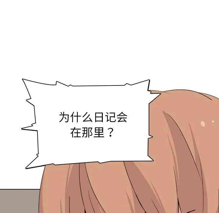 韩国漫画姐姐的秘密日记韩漫_姐姐的秘密日记-第3话在线免费阅读-韩国漫画-第9张图片