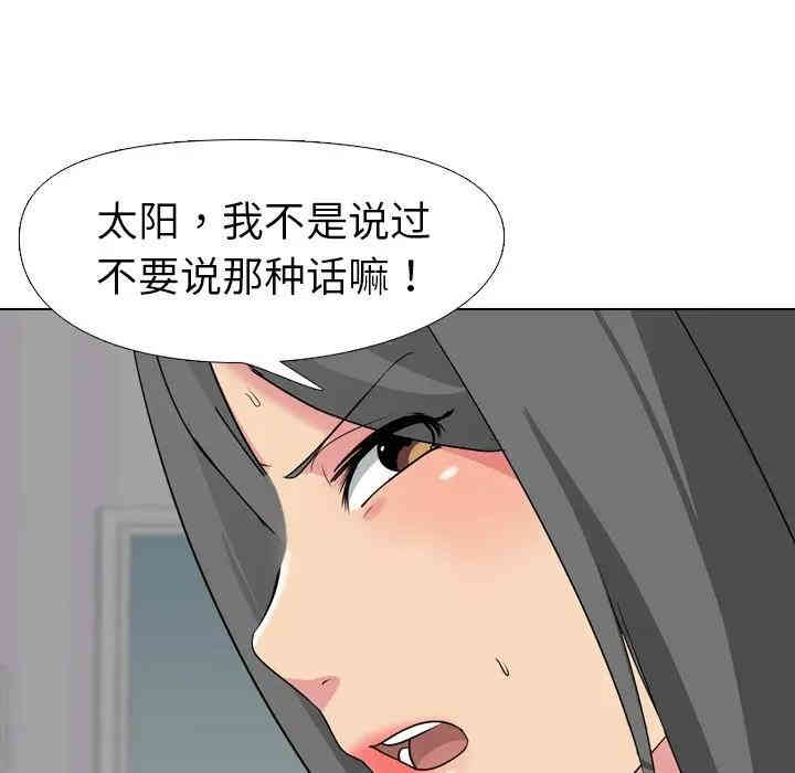 韩国漫画姐姐的秘密日记韩漫_姐姐的秘密日记-第3话在线免费阅读-韩国漫画-第21张图片