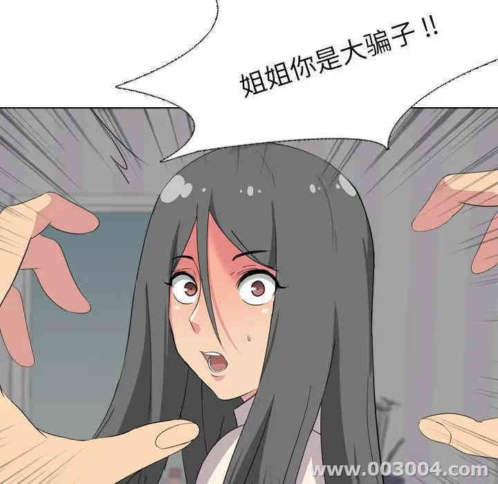 韩国漫画姐姐的秘密日记韩漫_姐姐的秘密日记-第3话在线免费阅读-韩国漫画-第23张图片