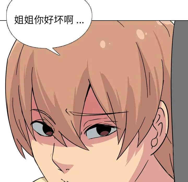 韩国漫画姐姐的秘密日记韩漫_姐姐的秘密日记-第3话在线免费阅读-韩国漫画-第52张图片