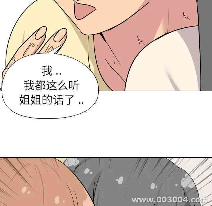 韩国漫画姐姐的秘密日记韩漫_姐姐的秘密日记-第3话在线免费阅读-韩国漫画-第53张图片