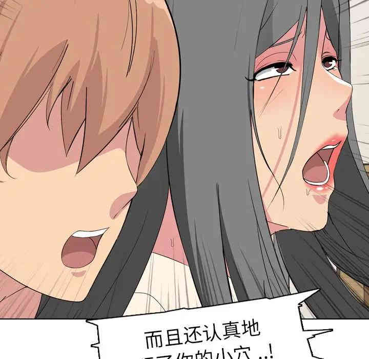 韩国漫画姐姐的秘密日记韩漫_姐姐的秘密日记-第3话在线免费阅读-韩国漫画-第54张图片