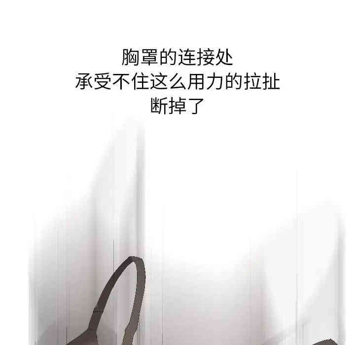 韩国漫画姐姐的秘密日记韩漫_姐姐的秘密日记-第3话在线免费阅读-韩国漫画-第75张图片