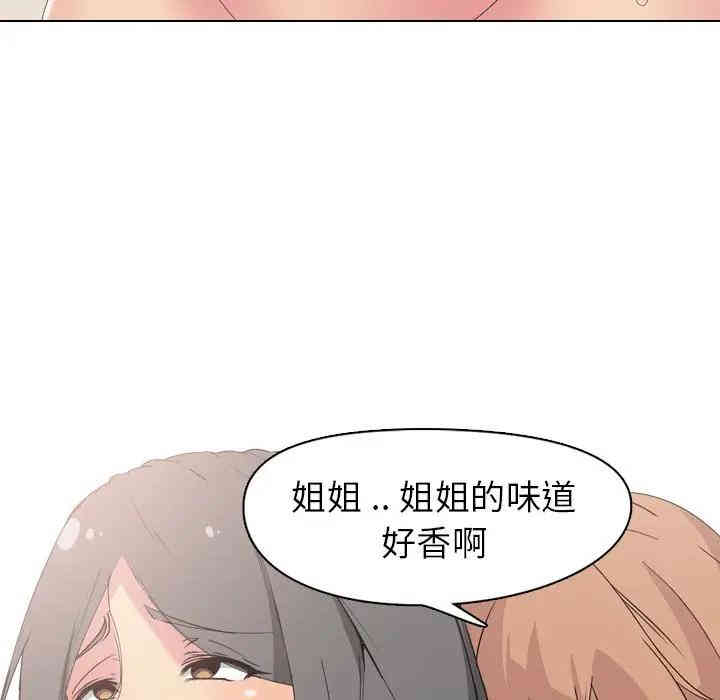 韩国漫画姐姐的秘密日记韩漫_姐姐的秘密日记-第3话在线免费阅读-韩国漫画-第79张图片
