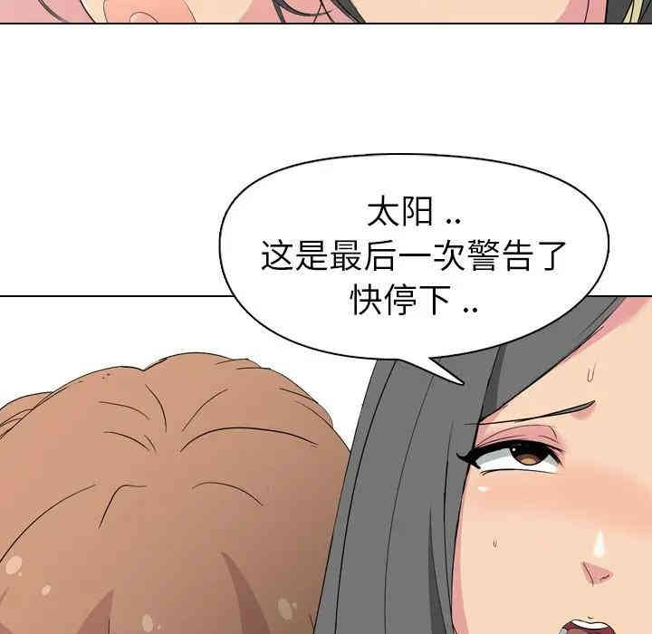 韩国漫画姐姐的秘密日记韩漫_姐姐的秘密日记-第3话在线免费阅读-韩国漫画-第81张图片