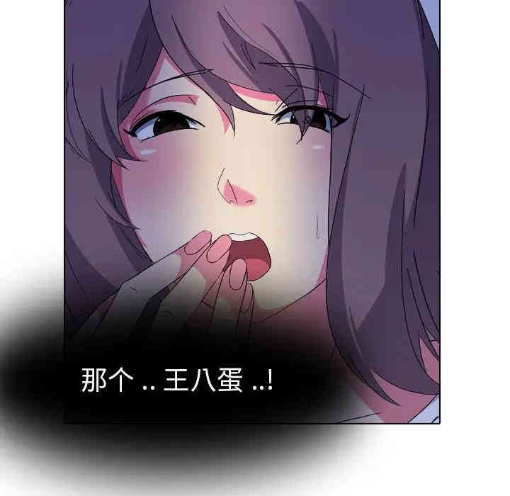 韩国漫画姐姐的秘密日记韩漫_姐姐的秘密日记-第3话在线免费阅读-韩国漫画-第88张图片