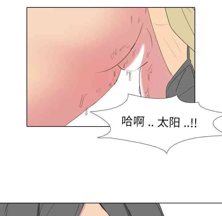 韩国漫画姐姐的秘密日记韩漫_姐姐的秘密日记-第3话在线免费阅读-韩国漫画-第90张图片