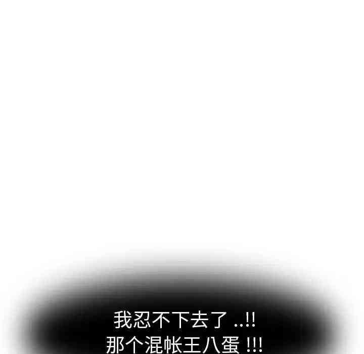 韩国漫画姐姐的秘密日记韩漫_姐姐的秘密日记-第3话在线免费阅读-韩国漫画-第96张图片