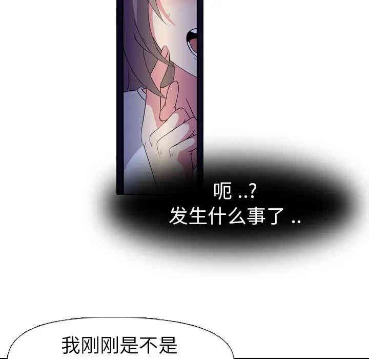 韩国漫画姐姐的秘密日记韩漫_姐姐的秘密日记-第3话在线免费阅读-韩国漫画-第100张图片