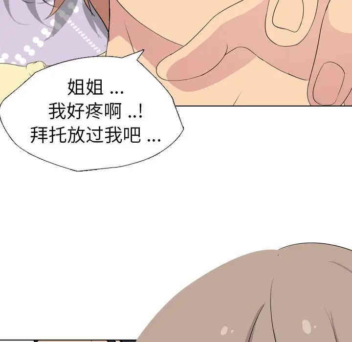 韩国漫画姐姐的秘密日记韩漫_姐姐的秘密日记-第3话在线免费阅读-韩国漫画-第112张图片
