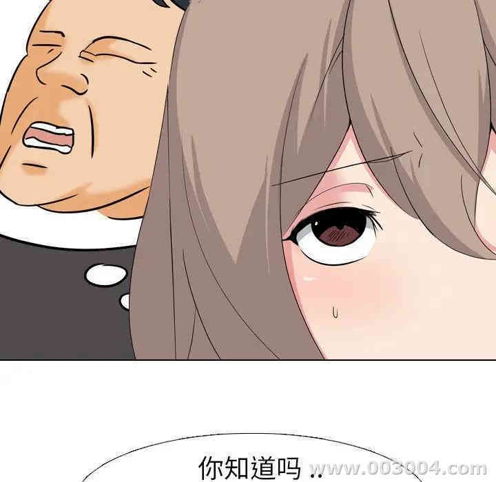 韩国漫画姐姐的秘密日记韩漫_姐姐的秘密日记-第3话在线免费阅读-韩国漫画-第113张图片