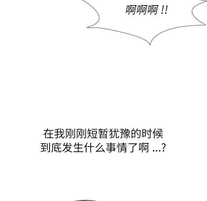 韩国漫画姐姐的秘密日记韩漫_姐姐的秘密日记-第3话在线免费阅读-韩国漫画-第115张图片
