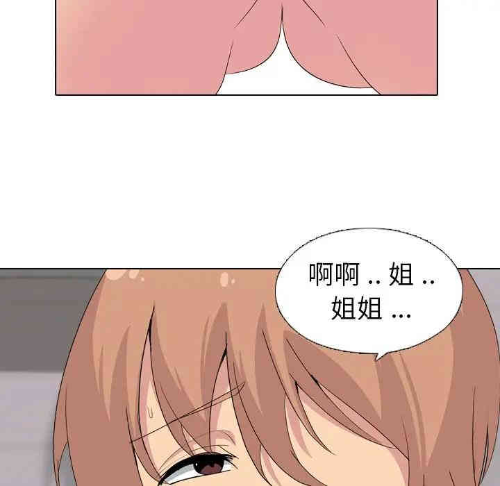 韩国漫画姐姐的秘密日记韩漫_姐姐的秘密日记-第3话在线免费阅读-韩国漫画-第123张图片