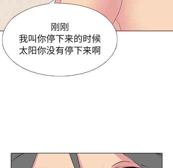 韩国漫画姐姐的秘密日记韩漫_姐姐的秘密日记-第3话在线免费阅读-韩国漫画-第133张图片