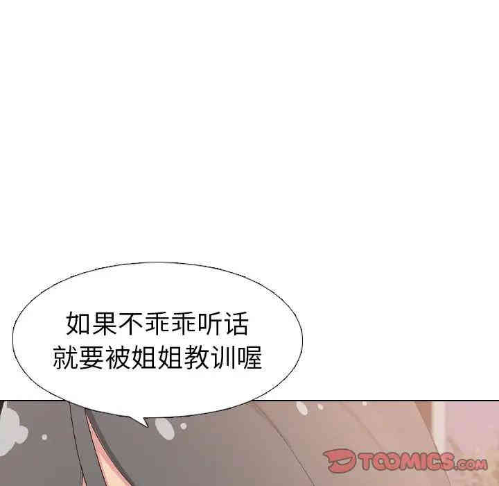 韩国漫画姐姐的秘密日记韩漫_姐姐的秘密日记-第3话在线免费阅读-韩国漫画-第138张图片