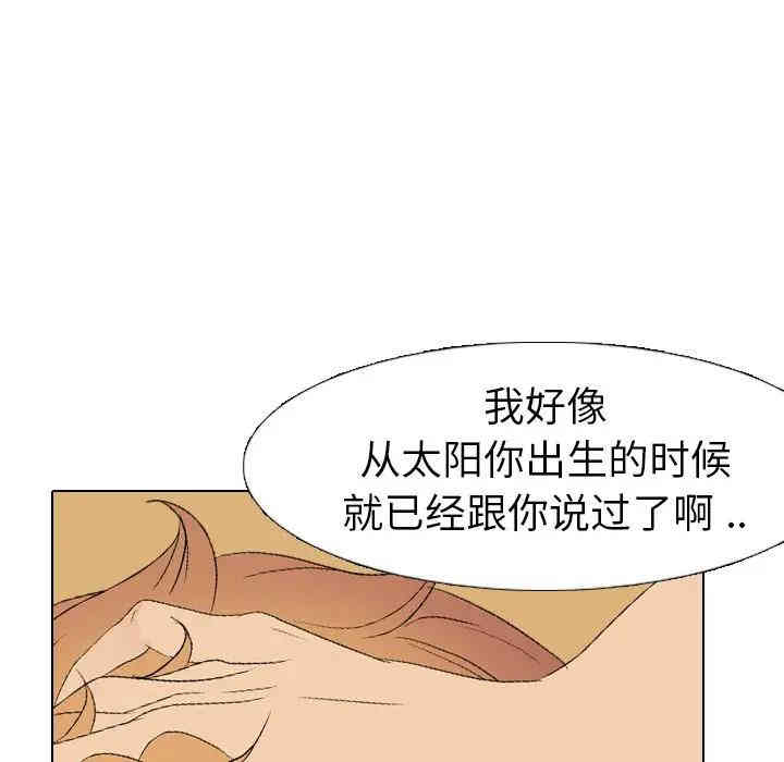 韩国漫画姐姐的秘密日记韩漫_姐姐的秘密日记-第3话在线免费阅读-韩国漫画-第140张图片