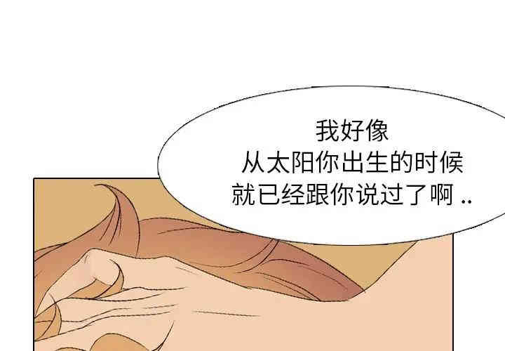 韩国漫画姐姐的秘密日记韩漫_姐姐的秘密日记-第4话在线免费阅读-韩国漫画-第4张图片