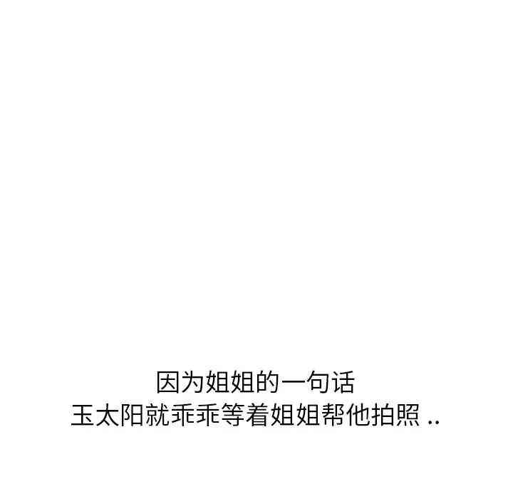 韩国漫画姐姐的秘密日记韩漫_姐姐的秘密日记-第4话在线免费阅读-韩国漫画-第18张图片