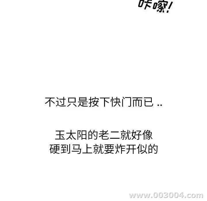 韩国漫画姐姐的秘密日记韩漫_姐姐的秘密日记-第4话在线免费阅读-韩国漫画-第29张图片