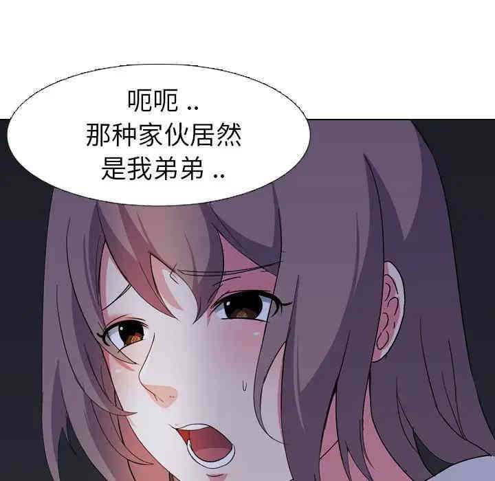 韩国漫画姐姐的秘密日记韩漫_姐姐的秘密日记-第4话在线免费阅读-韩国漫画-第30张图片