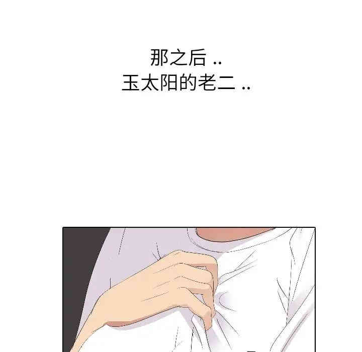 韩国漫画姐姐的秘密日记韩漫_姐姐的秘密日记-第4话在线免费阅读-韩国漫画-第44张图片