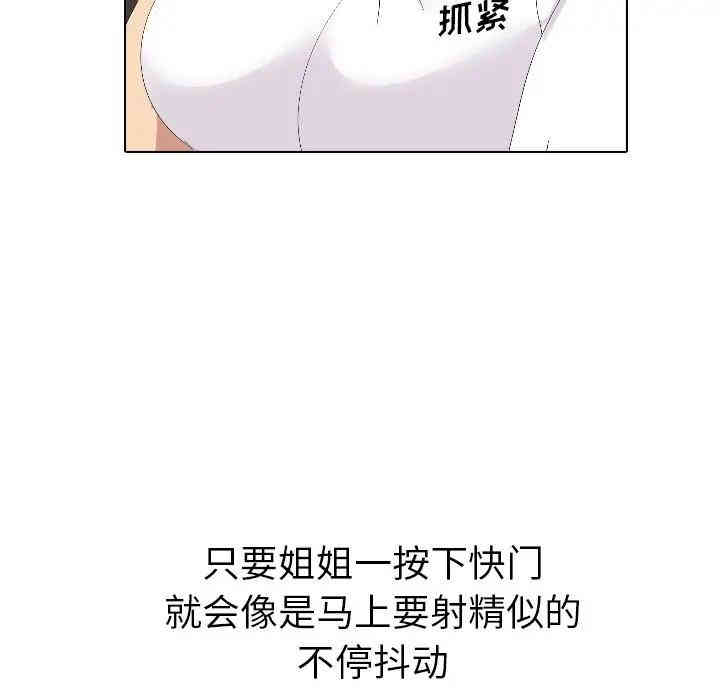 韩国漫画姐姐的秘密日记韩漫_姐姐的秘密日记-第4话在线免费阅读-韩国漫画-第45张图片