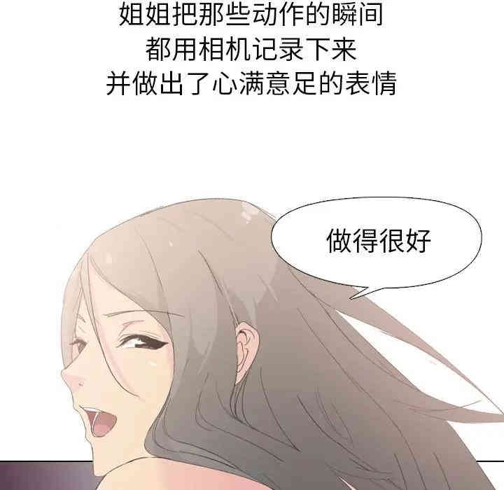 韩国漫画姐姐的秘密日记韩漫_姐姐的秘密日记-第4话在线免费阅读-韩国漫画-第78张图片