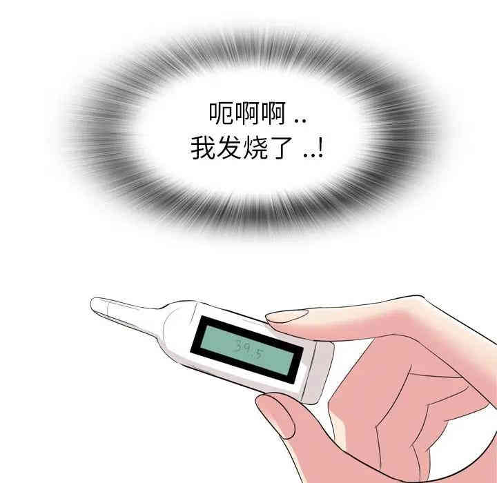 韩国漫画姐姐的秘密日记韩漫_姐姐的秘密日记-第4话在线免费阅读-韩国漫画-第92张图片