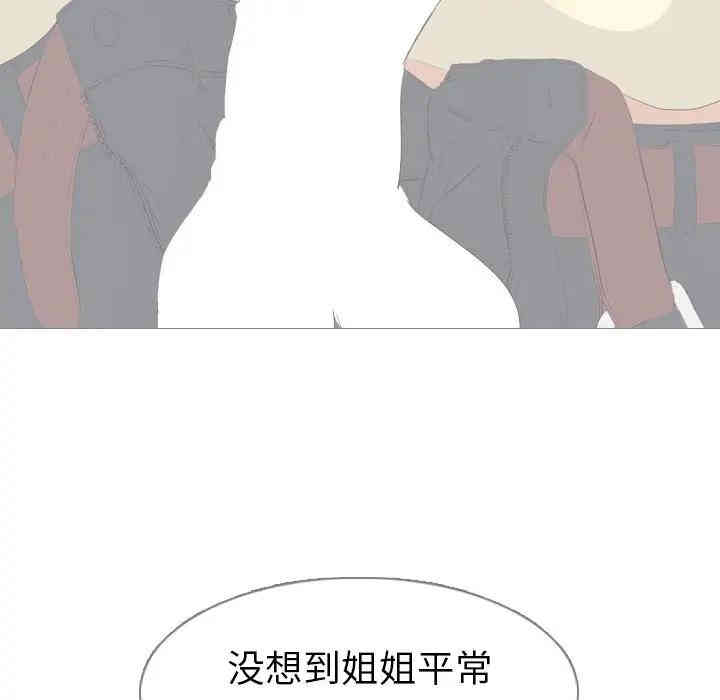 韩国漫画姐姐的秘密日记韩漫_姐姐的秘密日记-第4话在线免费阅读-韩国漫画-第98张图片