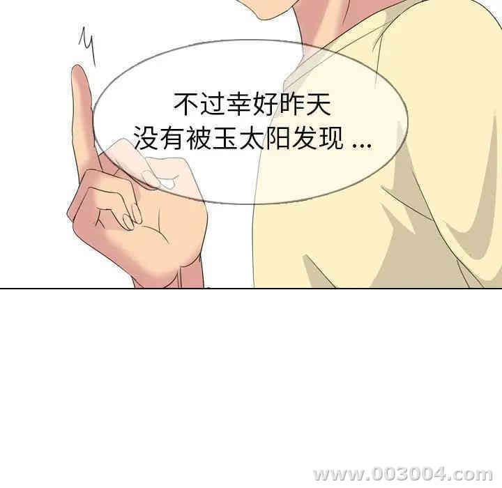 韩国漫画姐姐的秘密日记韩漫_姐姐的秘密日记-第4话在线免费阅读-韩国漫画-第101张图片