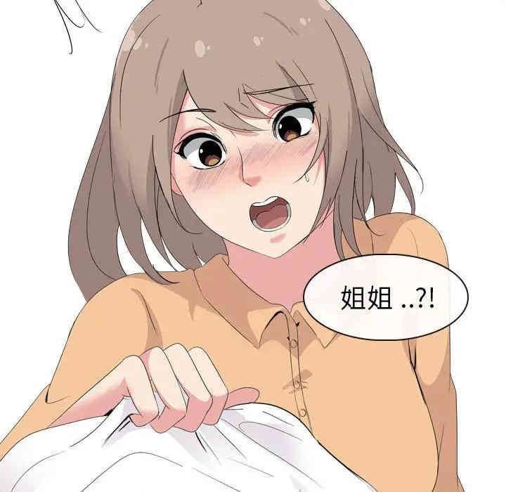 韩国漫画姐姐的秘密日记韩漫_姐姐的秘密日记-第4话在线免费阅读-韩国漫画-第104张图片