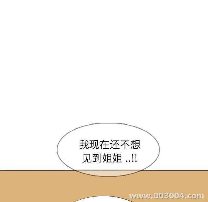 韩国漫画姐姐的秘密日记韩漫_姐姐的秘密日记-第4话在线免费阅读-韩国漫画-第107张图片