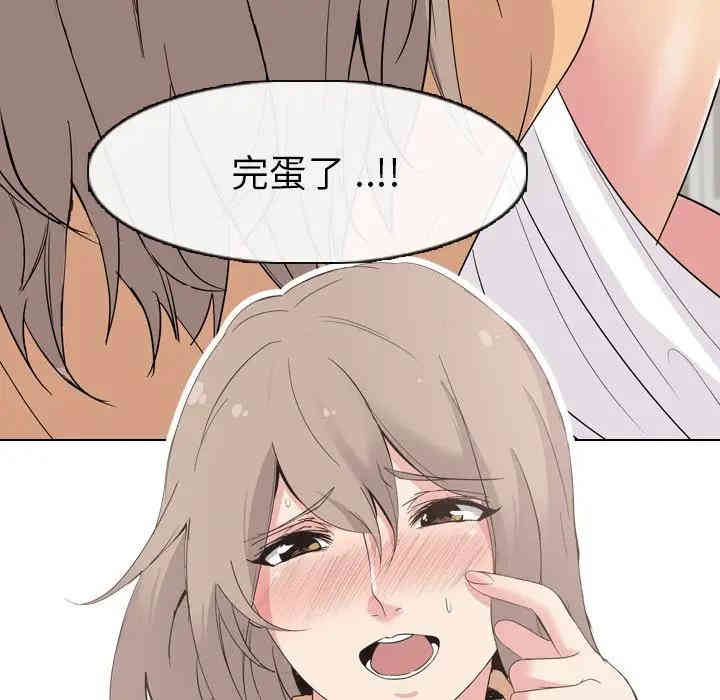 韩国漫画姐姐的秘密日记韩漫_姐姐的秘密日记-第4话在线免费阅读-韩国漫画-第126张图片