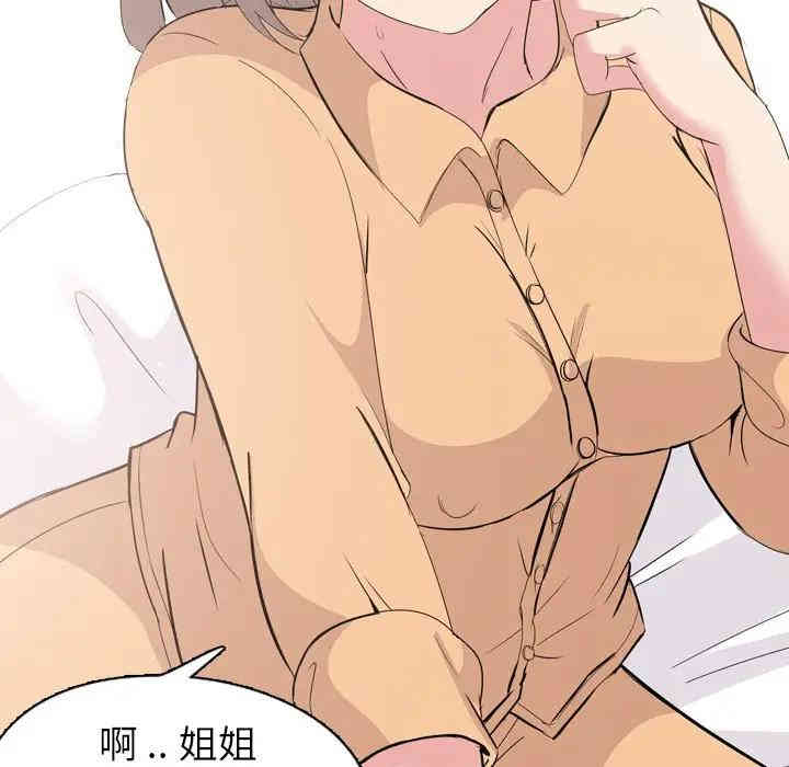 韩国漫画姐姐的秘密日记韩漫_姐姐的秘密日记-第4话在线免费阅读-韩国漫画-第127张图片