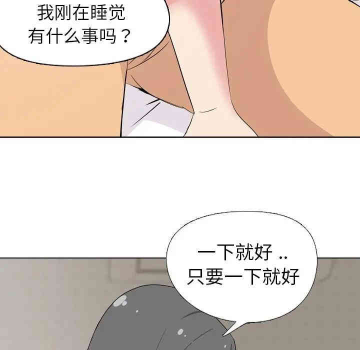 韩国漫画姐姐的秘密日记韩漫_姐姐的秘密日记-第4话在线免费阅读-韩国漫画-第128张图片
