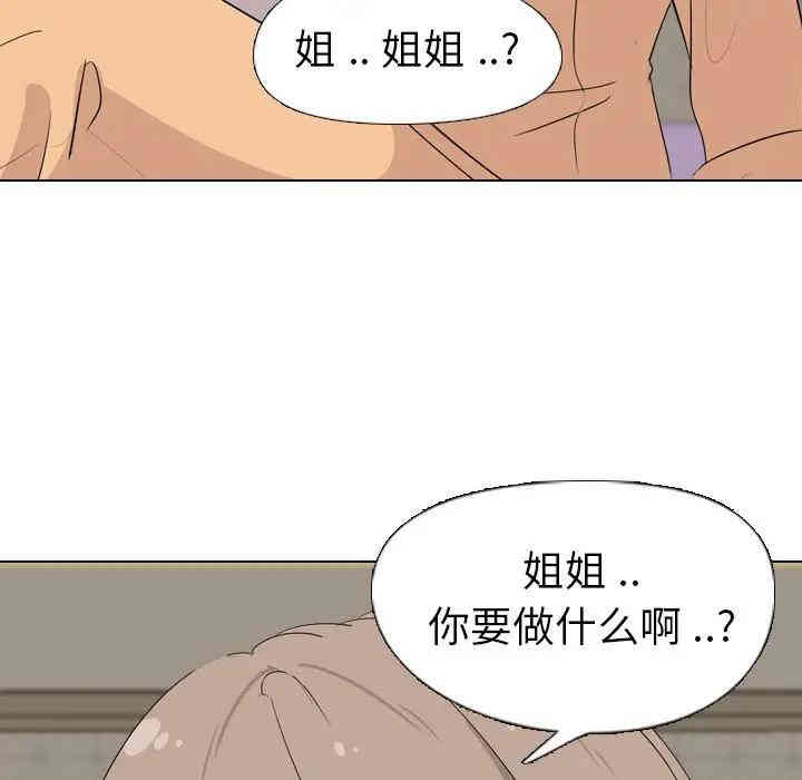 韩国漫画姐姐的秘密日记韩漫_姐姐的秘密日记-第4话在线免费阅读-韩国漫画-第130张图片