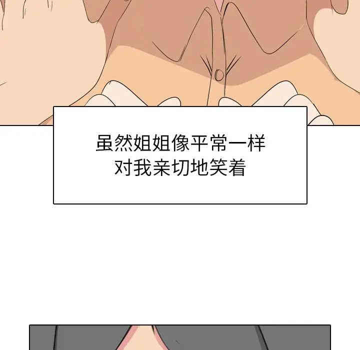 韩国漫画姐姐的秘密日记韩漫_姐姐的秘密日记-第4话在线免费阅读-韩国漫画-第132张图片