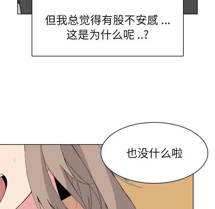 韩国漫画姐姐的秘密日记韩漫_姐姐的秘密日记-第4话在线免费阅读-韩国漫画-第134张图片