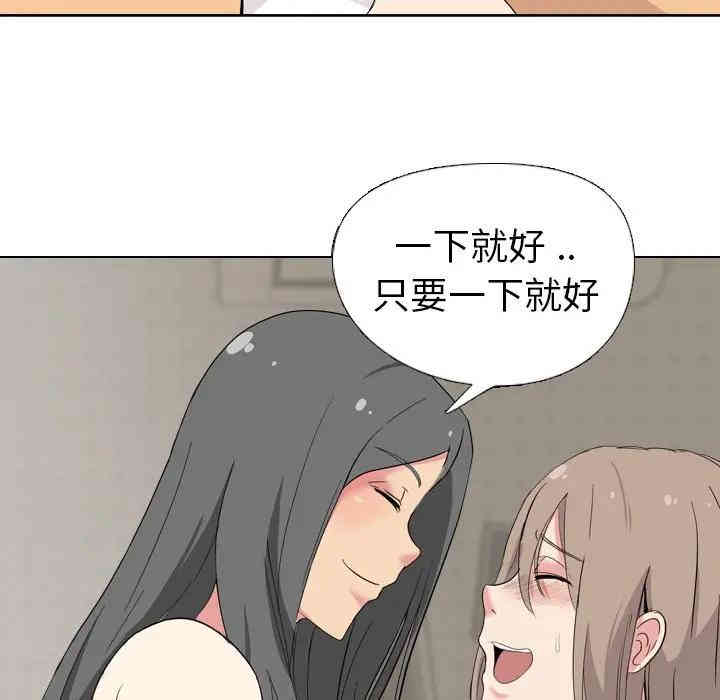 韩国漫画姐姐的秘密日记韩漫_姐姐的秘密日记-第5话在线免费阅读-韩国漫画-第6张图片