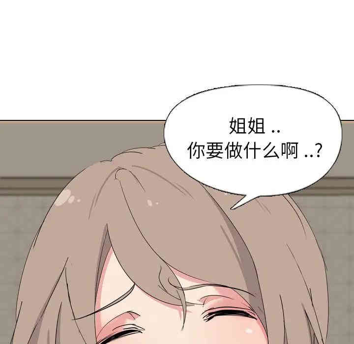 韩国漫画姐姐的秘密日记韩漫_姐姐的秘密日记-第5话在线免费阅读-韩国漫画-第8张图片