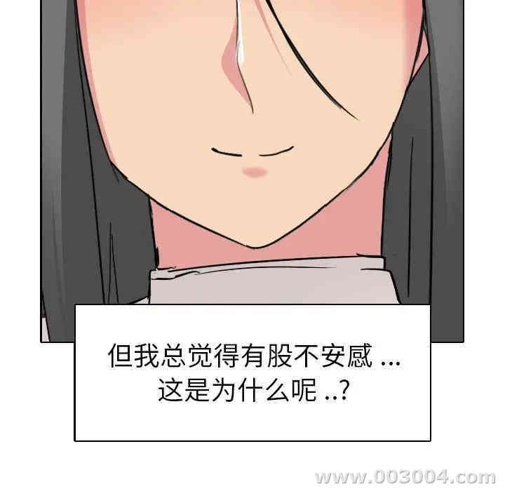 韩国漫画姐姐的秘密日记韩漫_姐姐的秘密日记-第5话在线免费阅读-韩国漫画-第11张图片