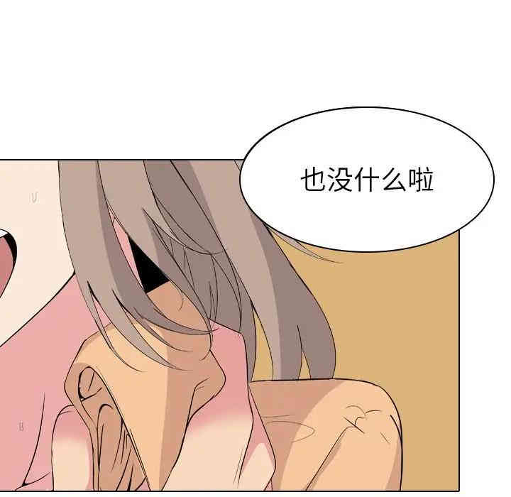 韩国漫画姐姐的秘密日记韩漫_姐姐的秘密日记-第5话在线免费阅读-韩国漫画-第12张图片