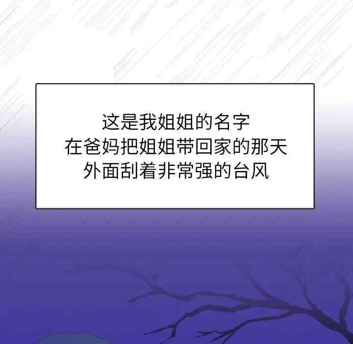 韩国漫画姐姐的秘密日记韩漫_姐姐的秘密日记-第5话在线免费阅读-韩国漫画-第25张图片