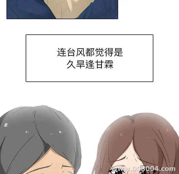 韩国漫画姐姐的秘密日记韩漫_姐姐的秘密日记-第5话在线免费阅读-韩国漫画-第29张图片