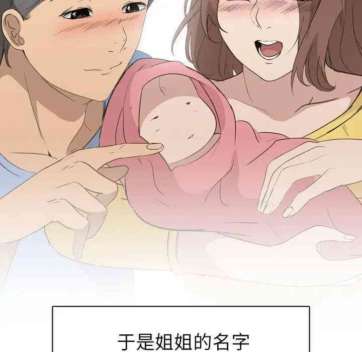 韩国漫画姐姐的秘密日记韩漫_姐姐的秘密日记-第5话在线免费阅读-韩国漫画-第30张图片