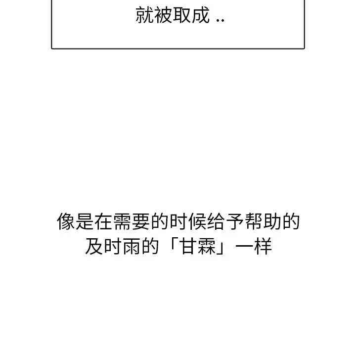 韩国漫画姐姐的秘密日记韩漫_姐姐的秘密日记-第5话在线免费阅读-韩国漫画-第31张图片