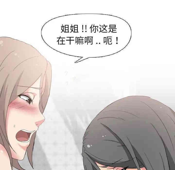 韩国漫画姐姐的秘密日记韩漫_姐姐的秘密日记-第5话在线免费阅读-韩国漫画-第32张图片