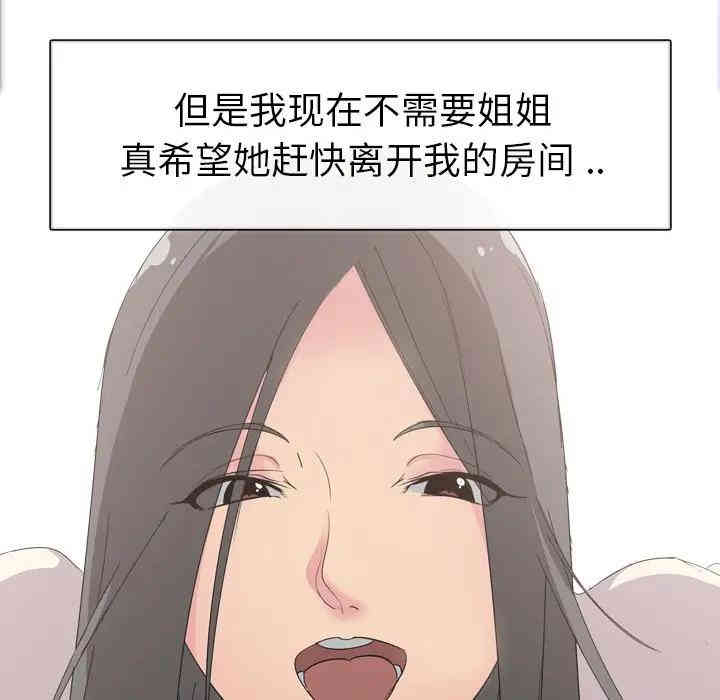 韩国漫画姐姐的秘密日记韩漫_姐姐的秘密日记-第5话在线免费阅读-韩国漫画-第34张图片
