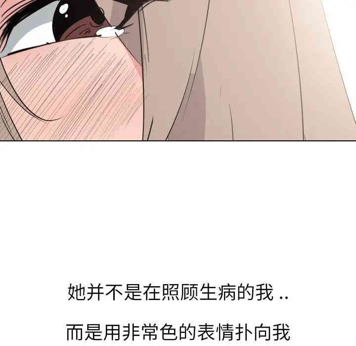 韩国漫画姐姐的秘密日记韩漫_姐姐的秘密日记-第5话在线免费阅读-韩国漫画-第36张图片
