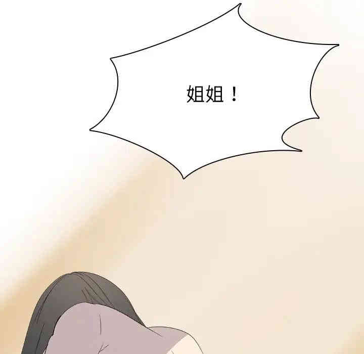 韩国漫画姐姐的秘密日记韩漫_姐姐的秘密日记-第5话在线免费阅读-韩国漫画-第40张图片